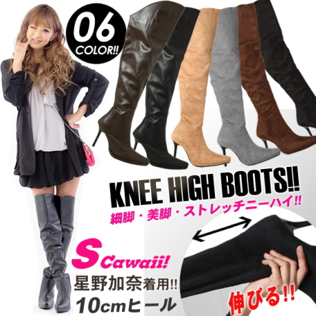 Scawaii星野加奈着用スエード×スムース2WAY美脚ニーハイブーツ